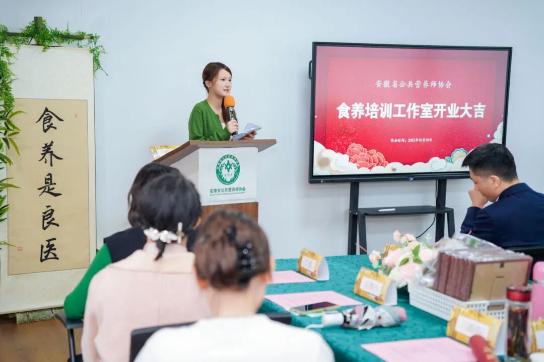 10月18日,安徽省公共营养师协会·食养培训工作室正式启航(图2) 10月18日,安徽省公共营养师协会·食养培训工作室正式启航(图2)